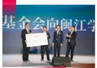 2020再添一把火！十年捐資10億元，赤子情懷引領教育慈善